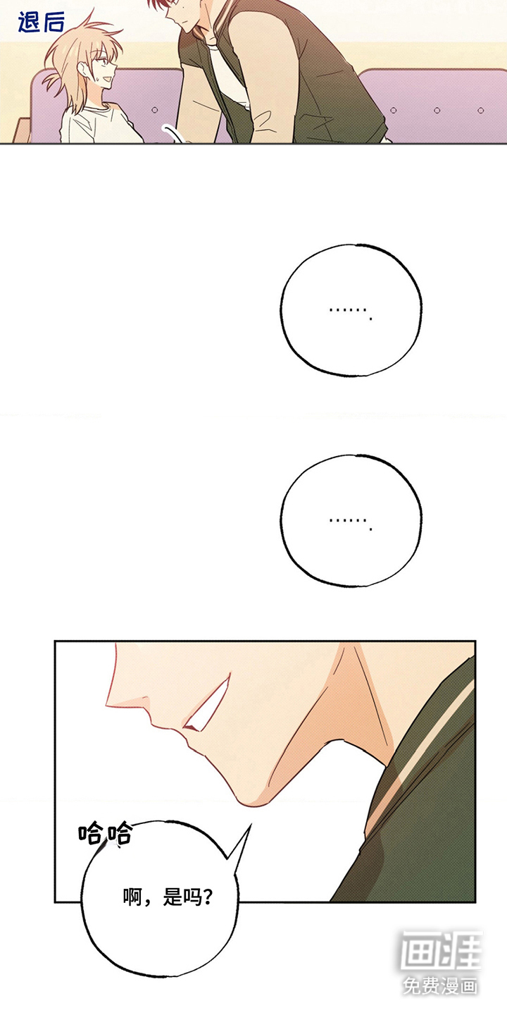 线下的JK少年第6话图