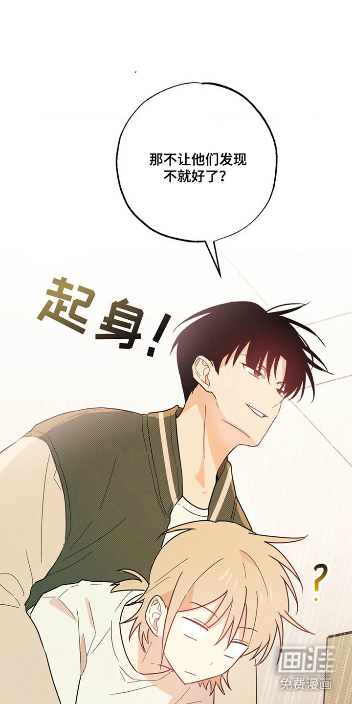 线下的JK少年第6话图