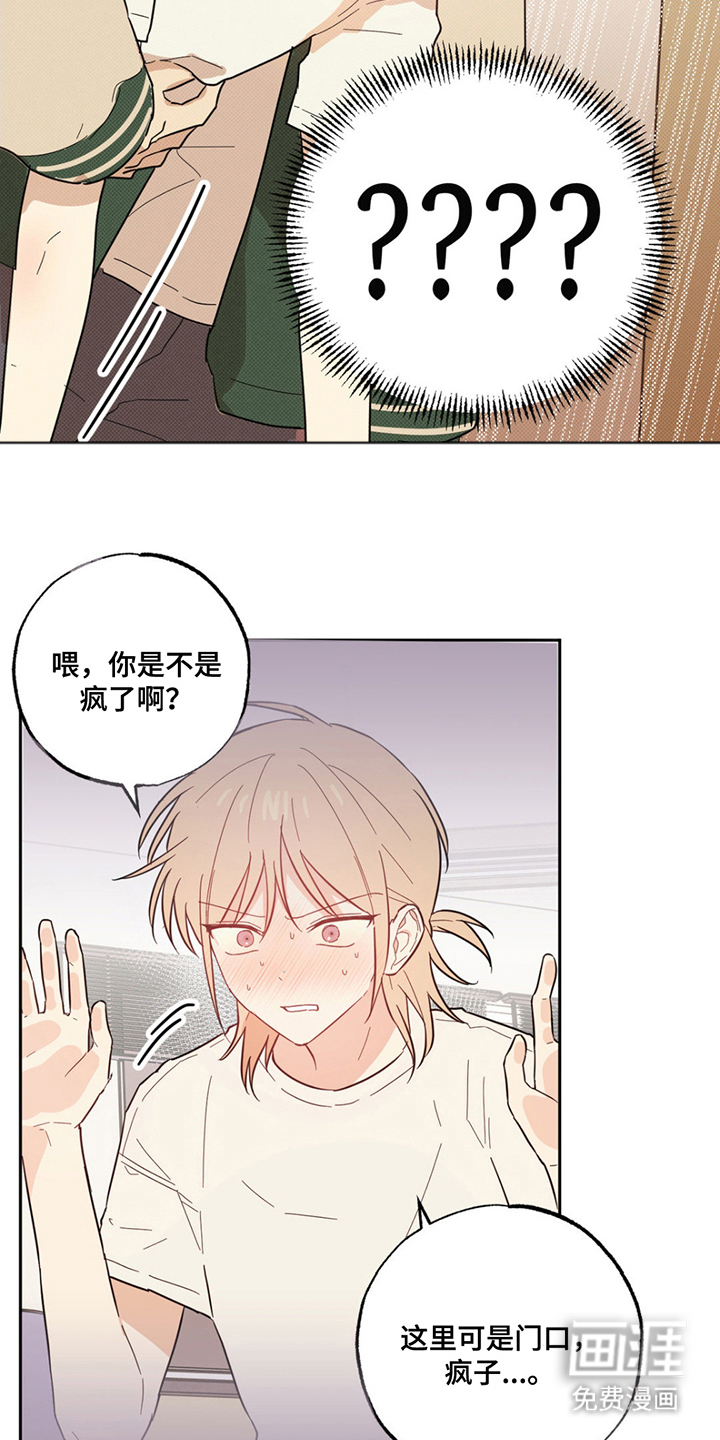 线下的JK少年第6话图