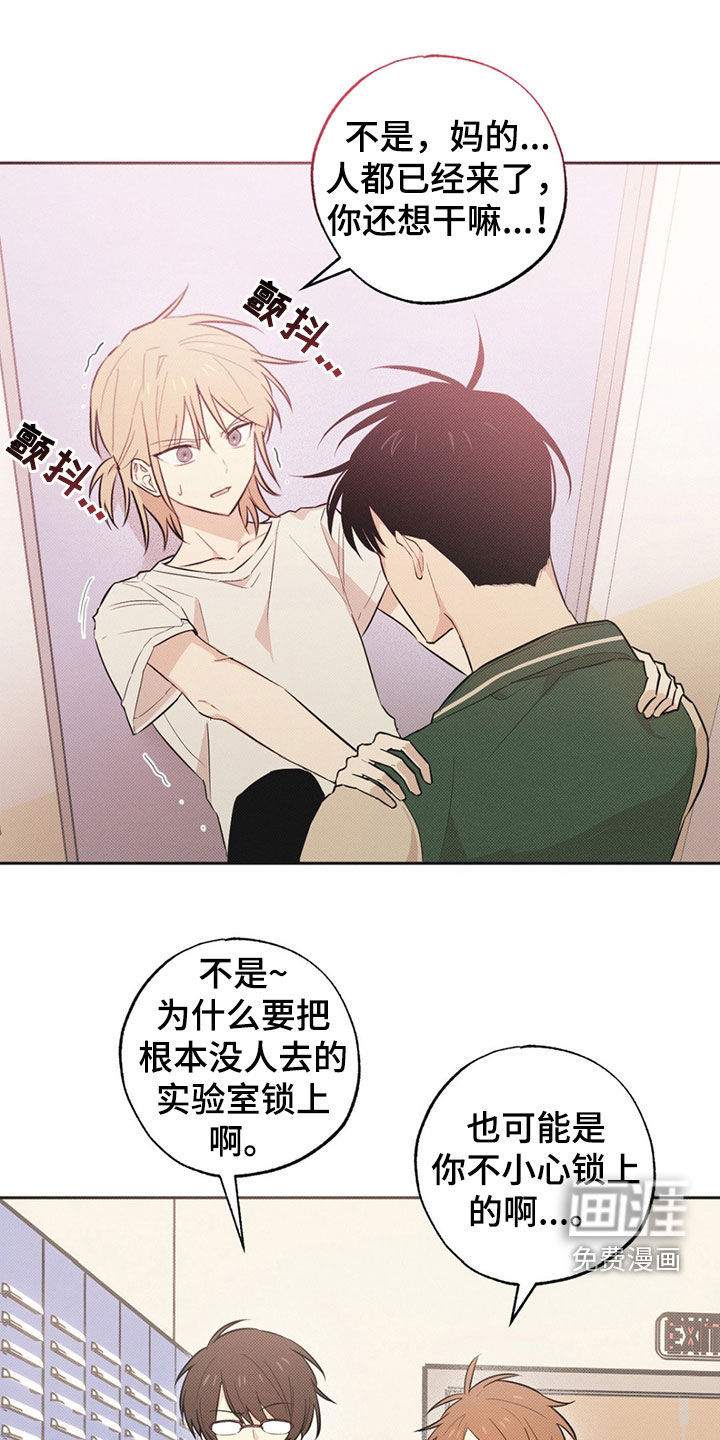 线下的JK少年第7话图