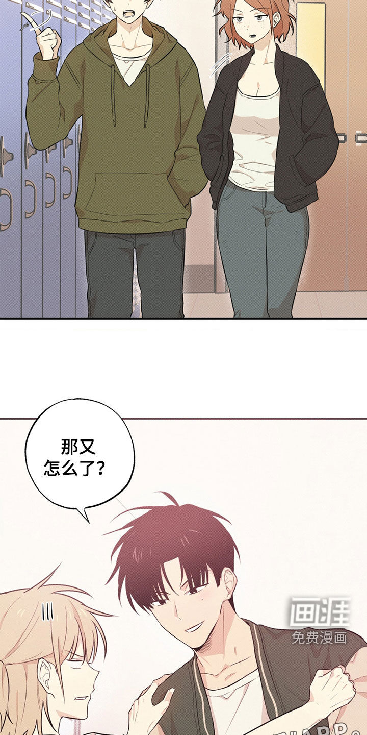 线下的JK少年第7话图