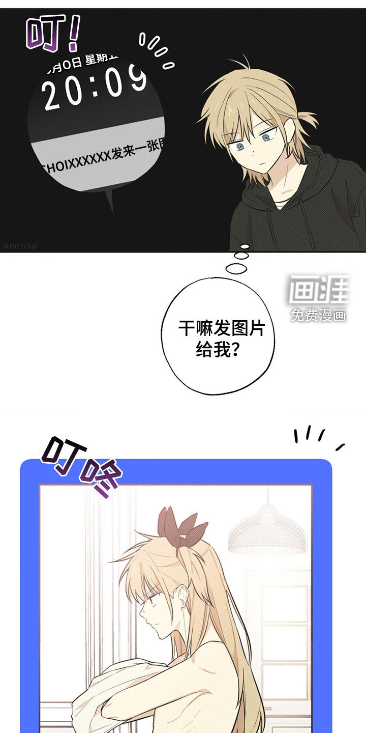 线下的JK少年第8话图