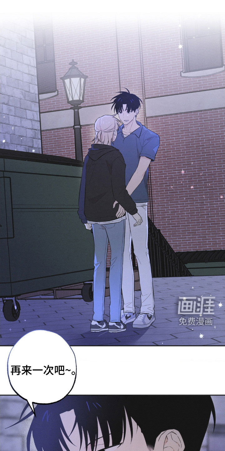 线下的JK少年第9话图