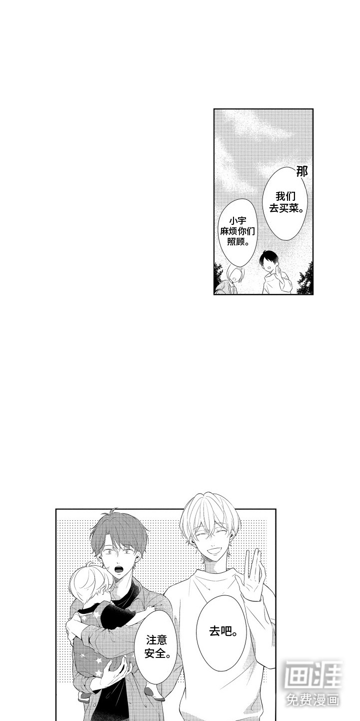 想成为哥哥的挂件第2话图