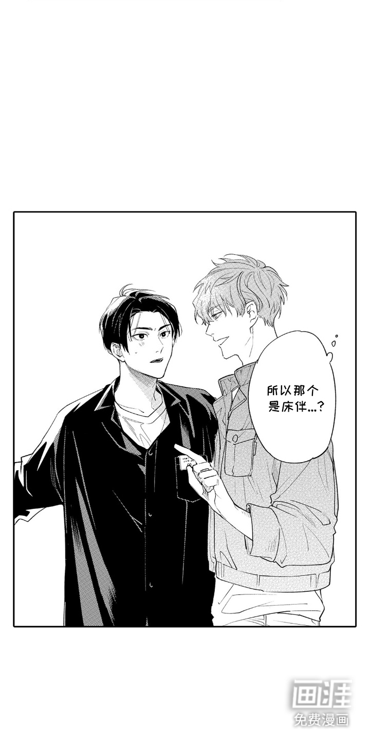 像是狗狗一样第13话图