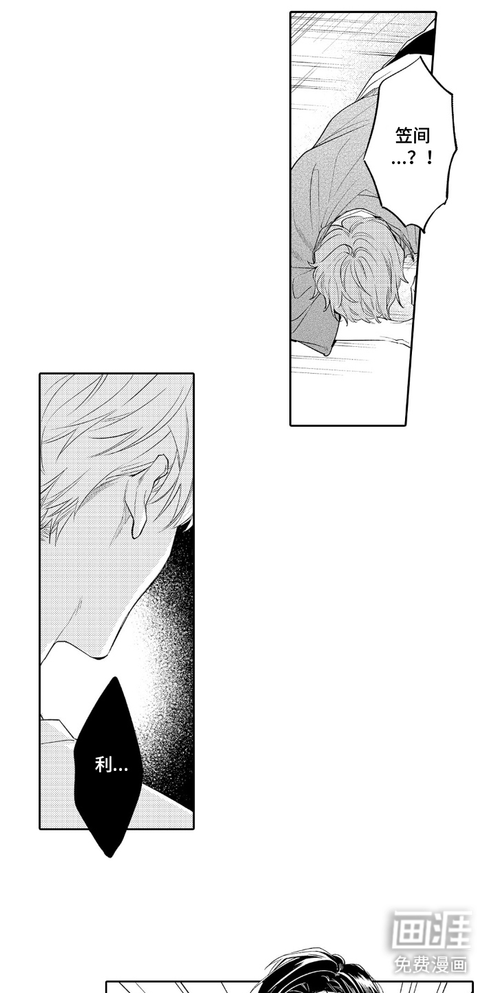 像是狗狗一样第14话图