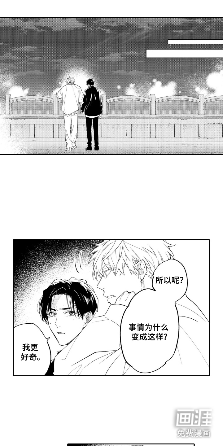 像是狗狗一样第15话图