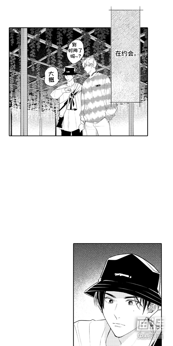 像是狗狗一样第18话图