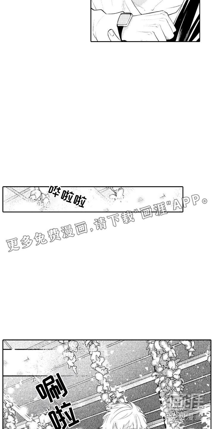 像是狗狗一样第18话图