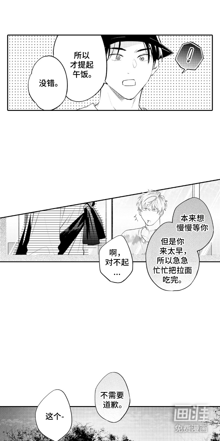 像是狗狗一样第20话图