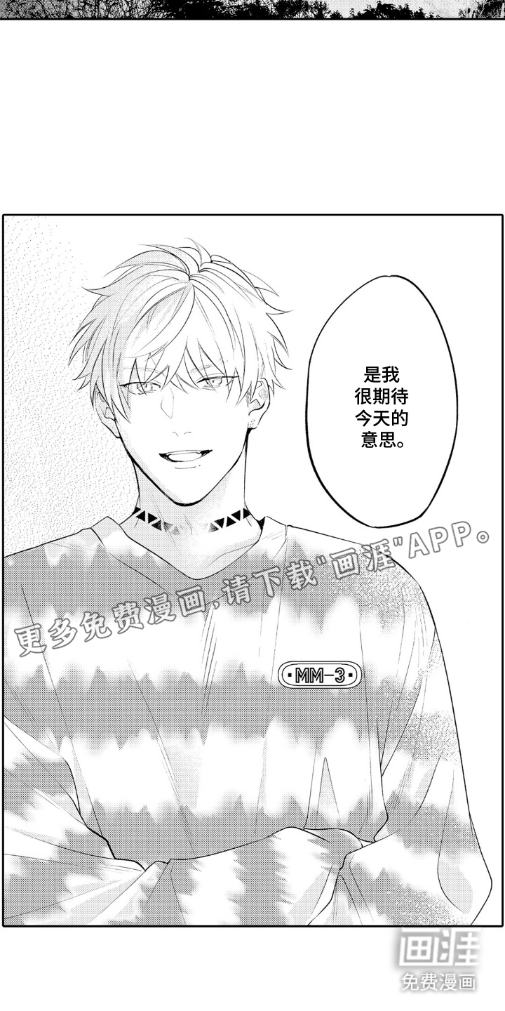 像是狗狗一样第20话图