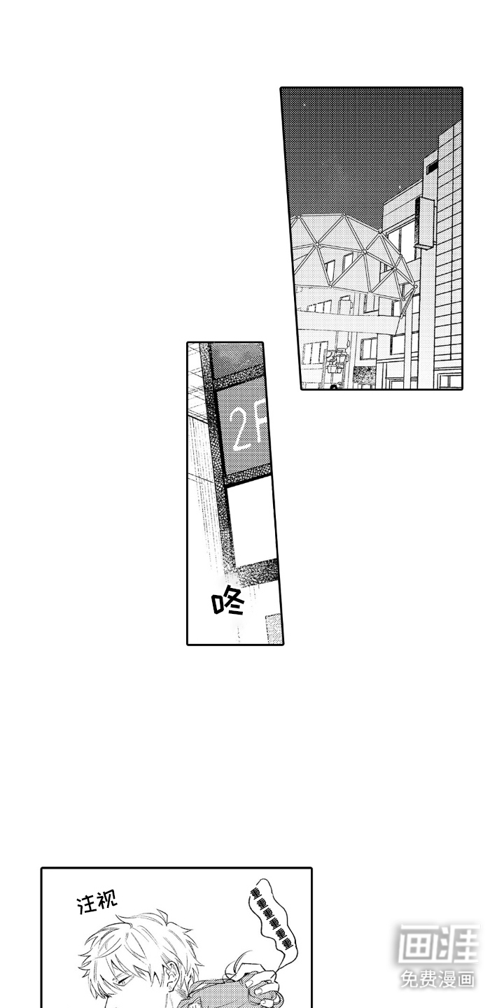 像是狗狗一样第6话图