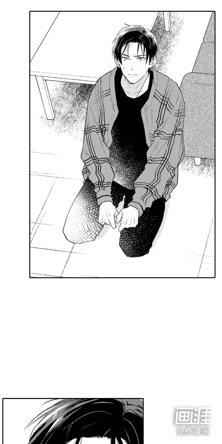 像是狗狗一样第7话图