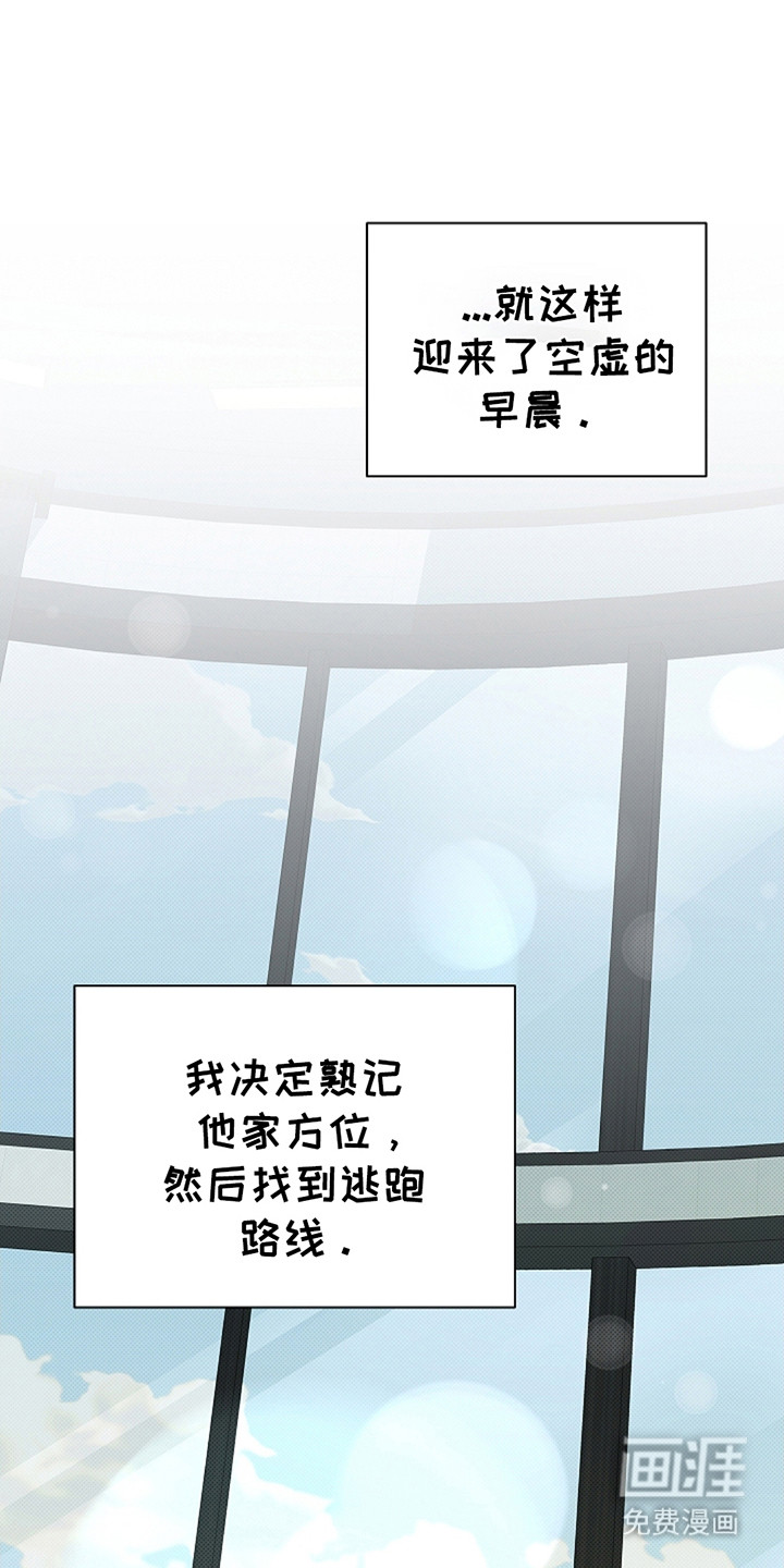 小白狗奇遇记第13话图