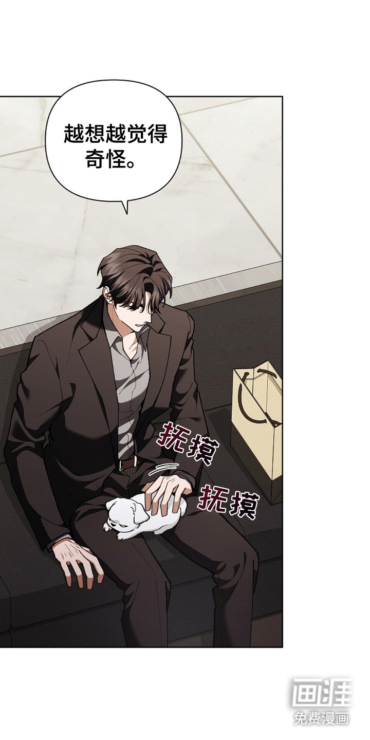 小白狗奇遇记第15话图