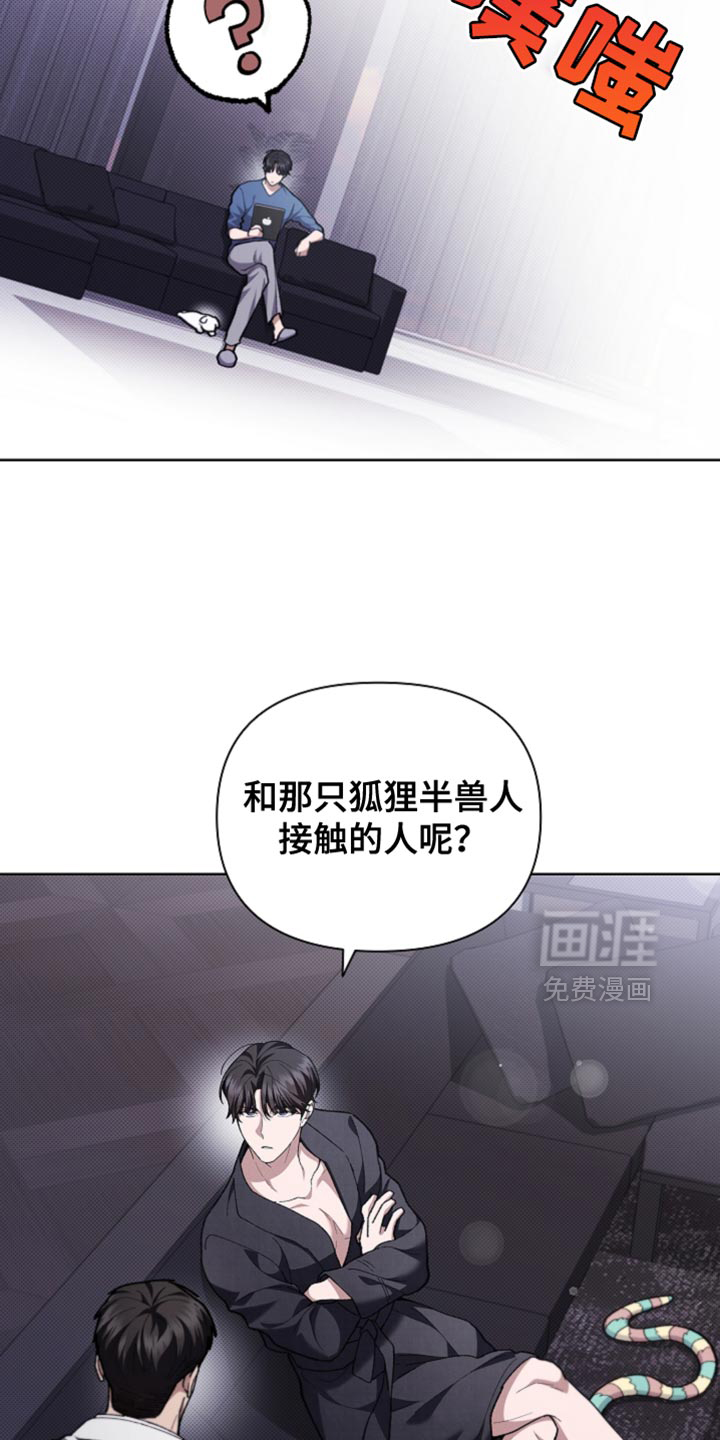 小白狗奇遇记第25话图