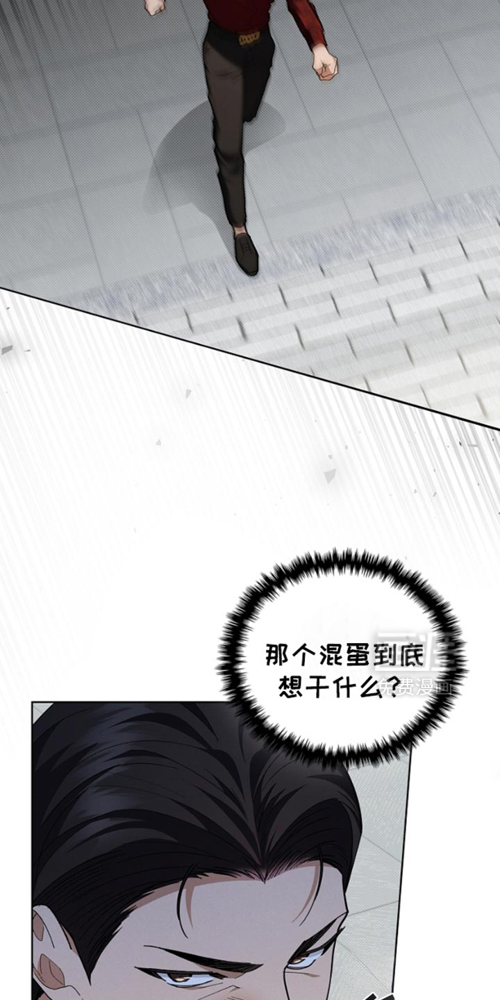 小白狗奇遇记第27话图