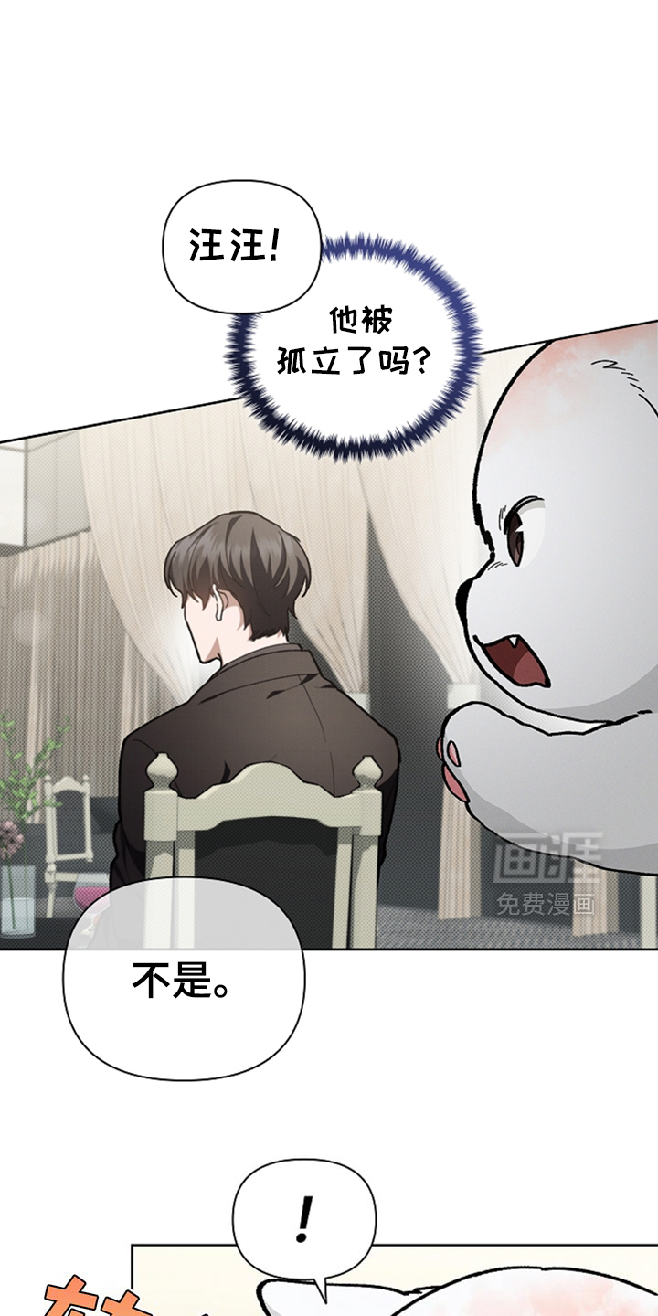 小白狗奇遇记第30话图