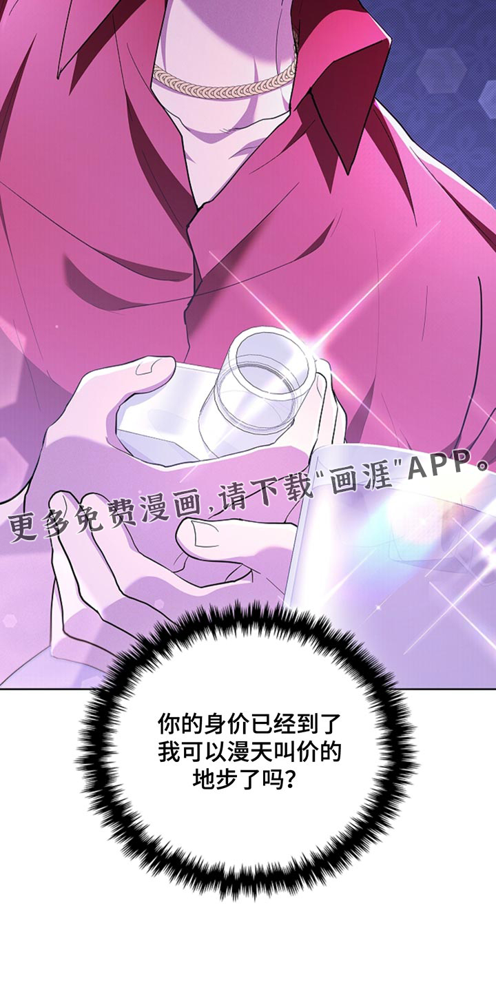 小白狗奇遇记第31话图