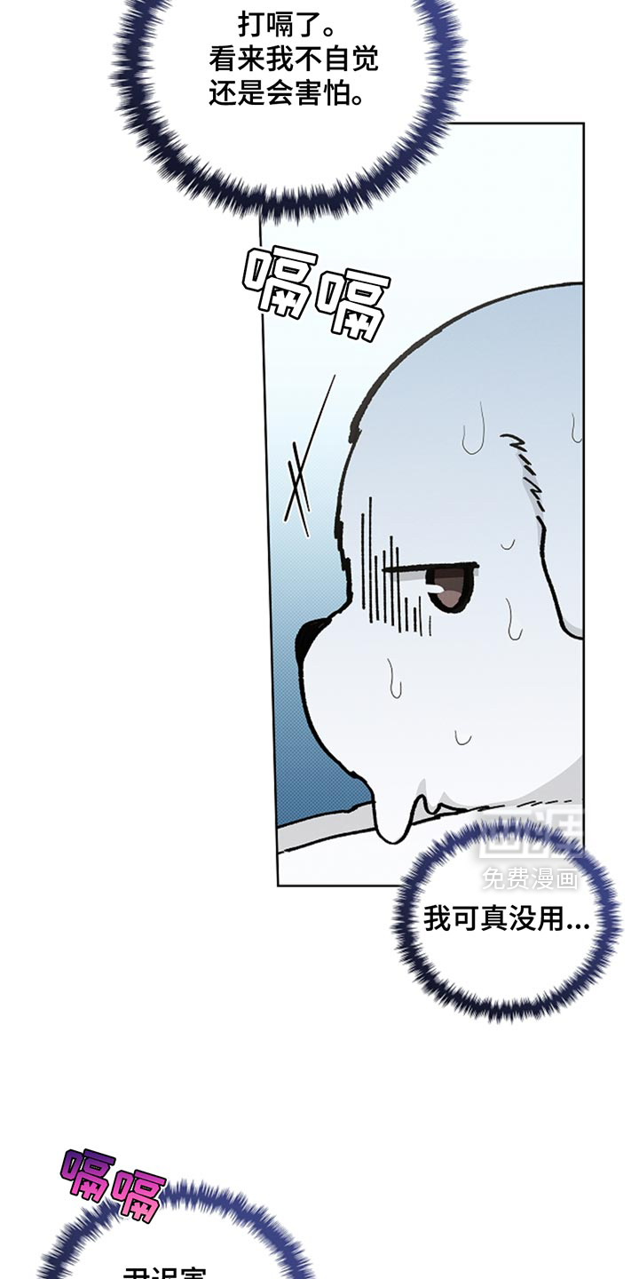 小白狗奇遇记第33话图