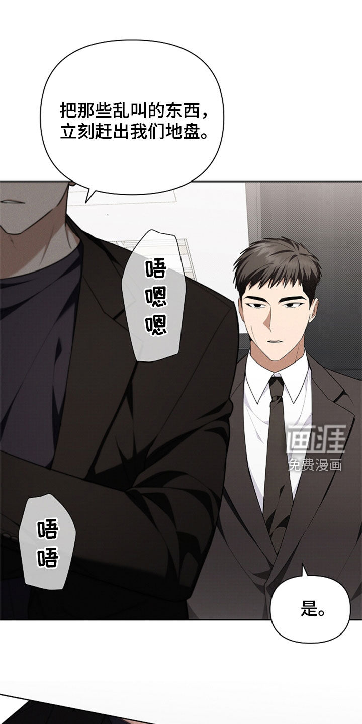 小白狗奇遇记第36话图