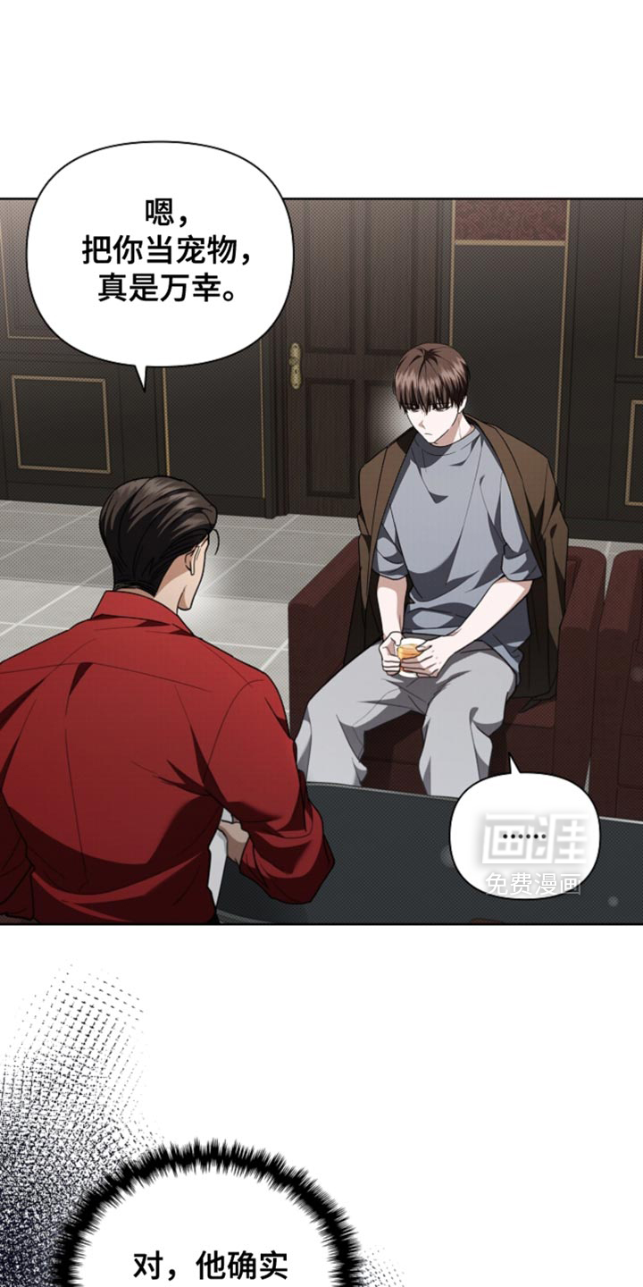 小白狗奇遇记第38话图