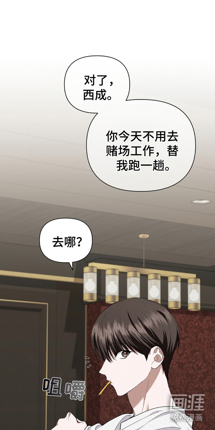 小白狗奇遇记第5话图