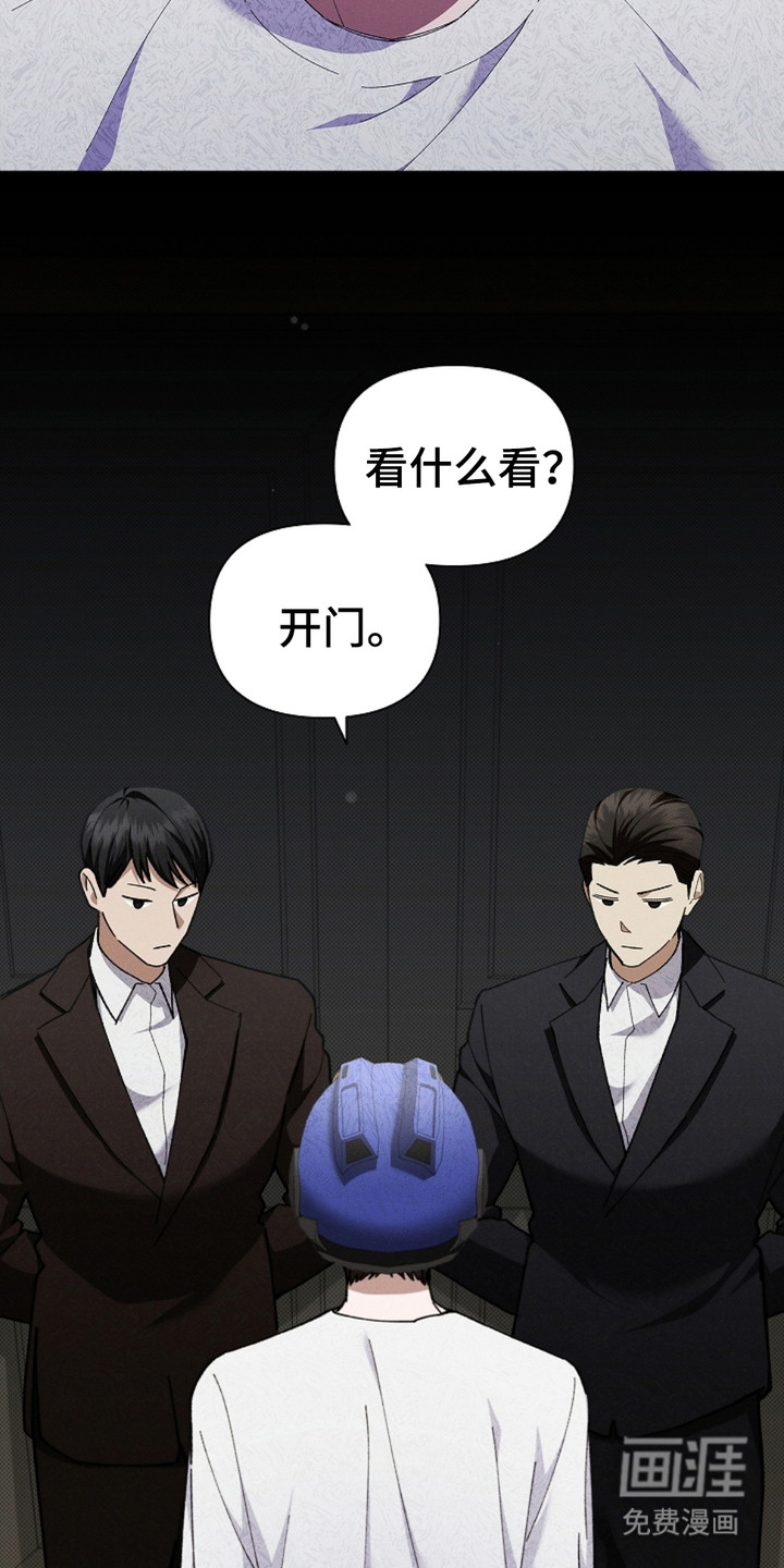 小白狗奇遇记第6话图