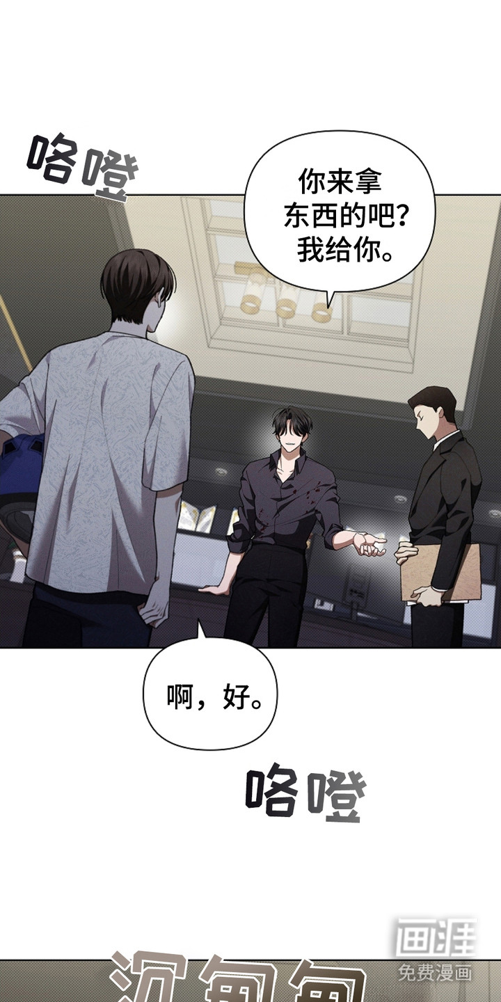 小白狗奇遇记第7话图