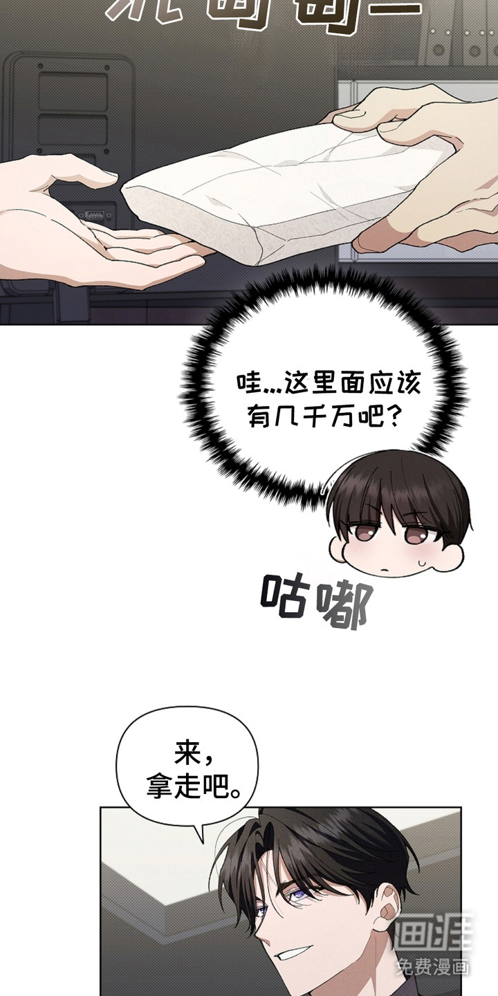 小白狗奇遇记第7话图