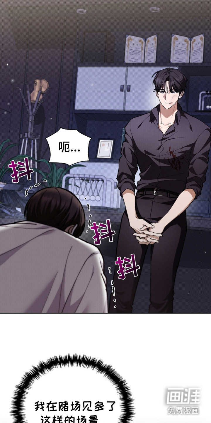 小白狗奇遇记第8话图