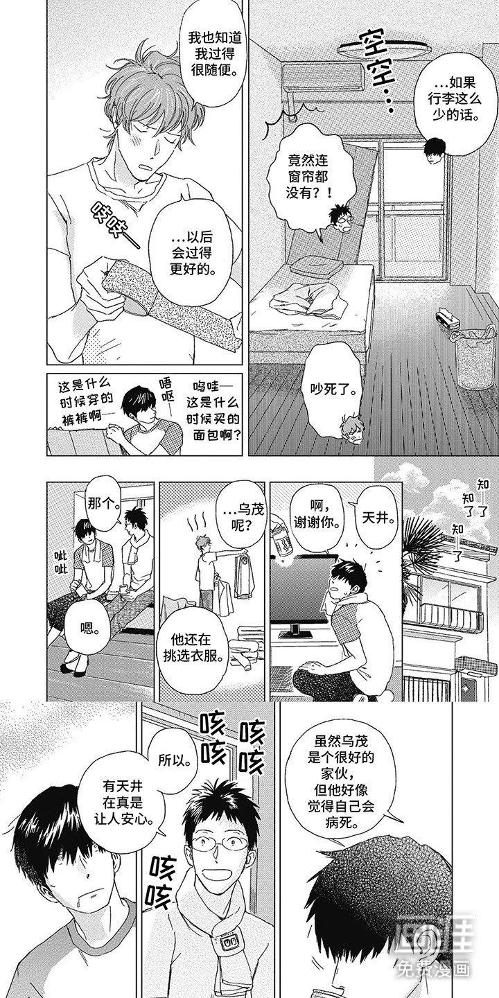 夏威夷体验第10话图