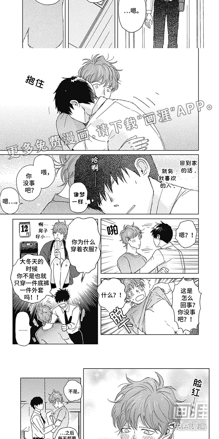 夏威夷体验第10话图