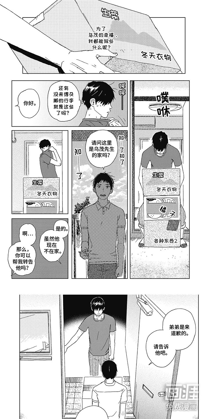 夏威夷体验第11话图