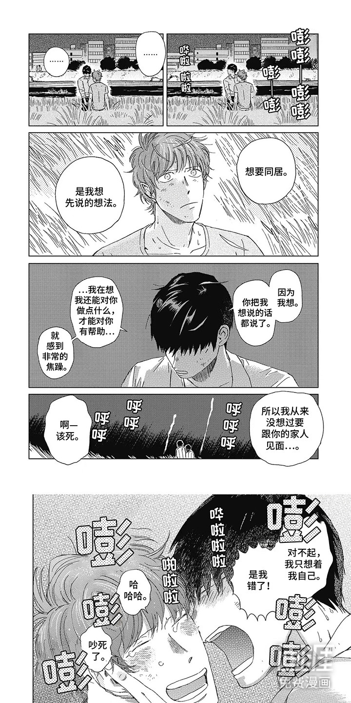 夏威夷体验第12话图