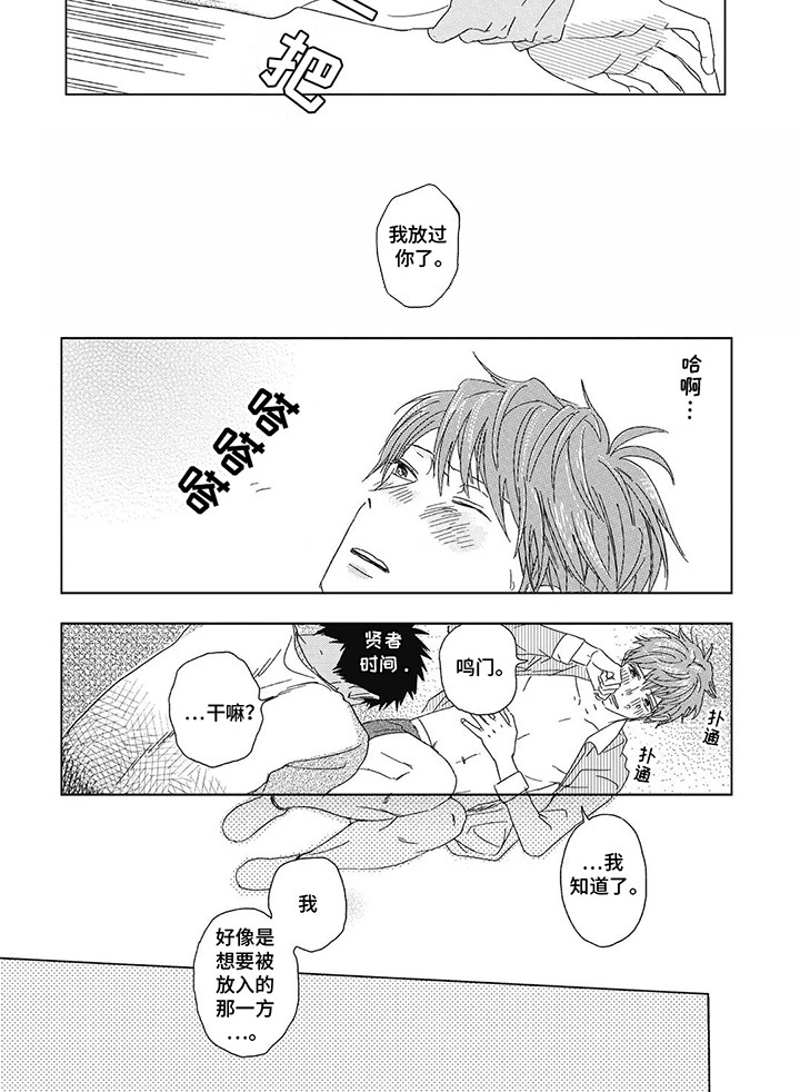 夏威夷体验第15话图