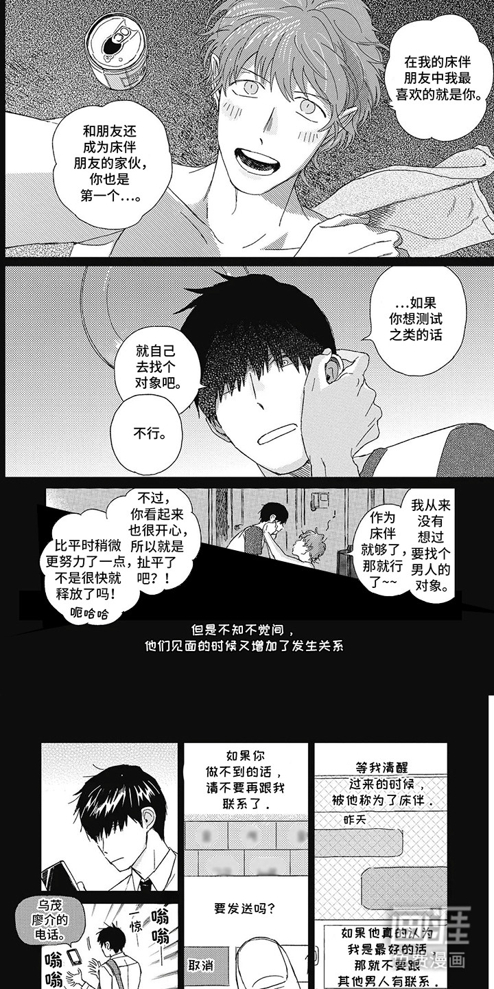 夏威夷体验第2话图