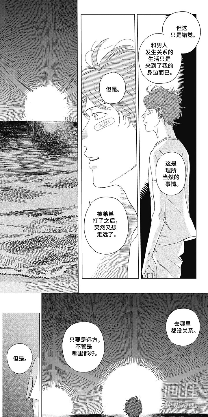 夏威夷体验第4话图