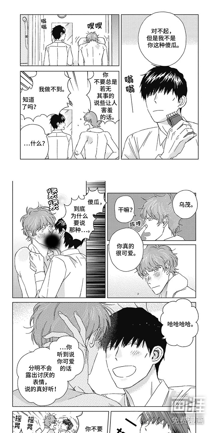 夏威夷体验第6话图