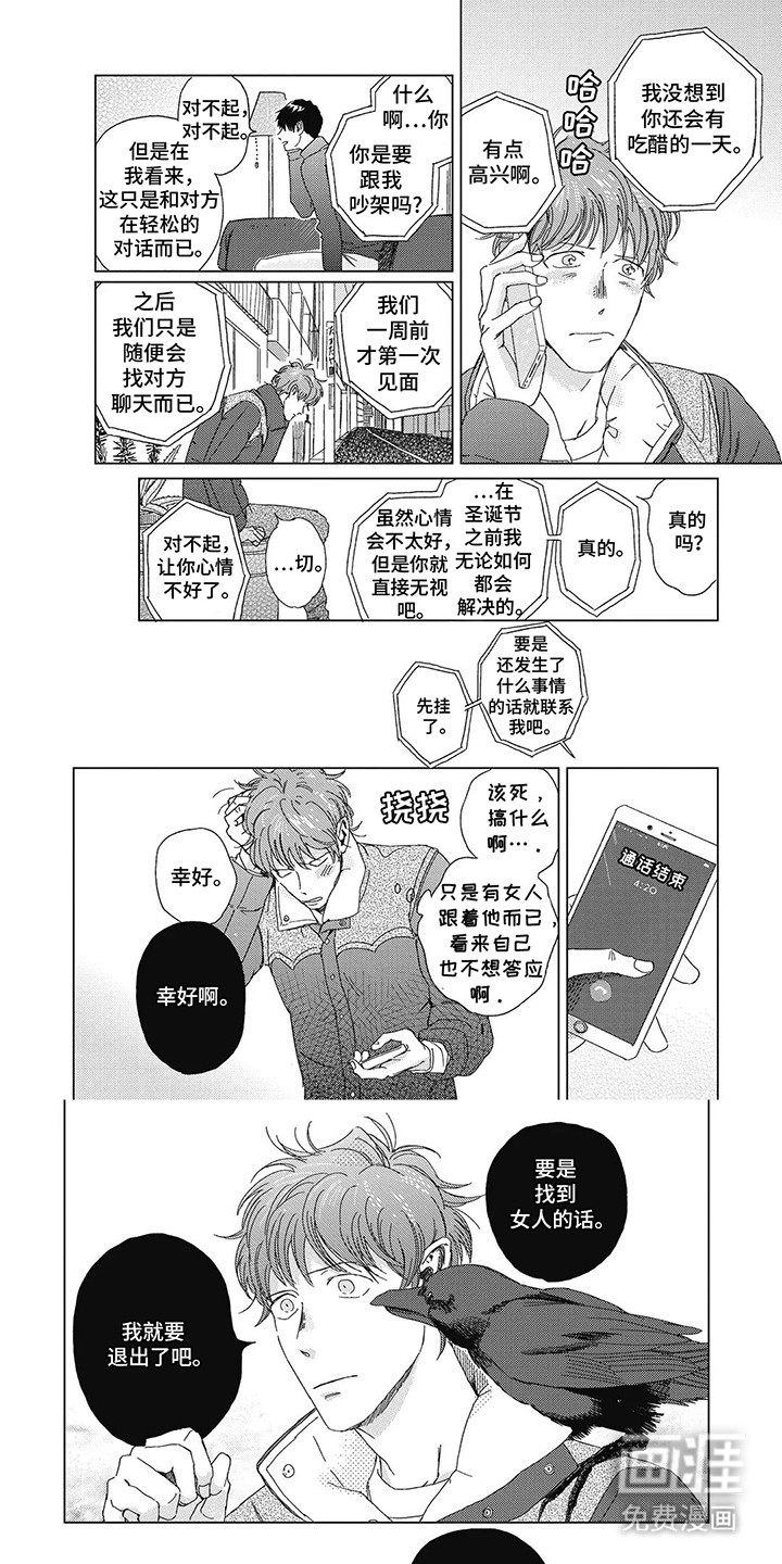 夏威夷体验第8话图