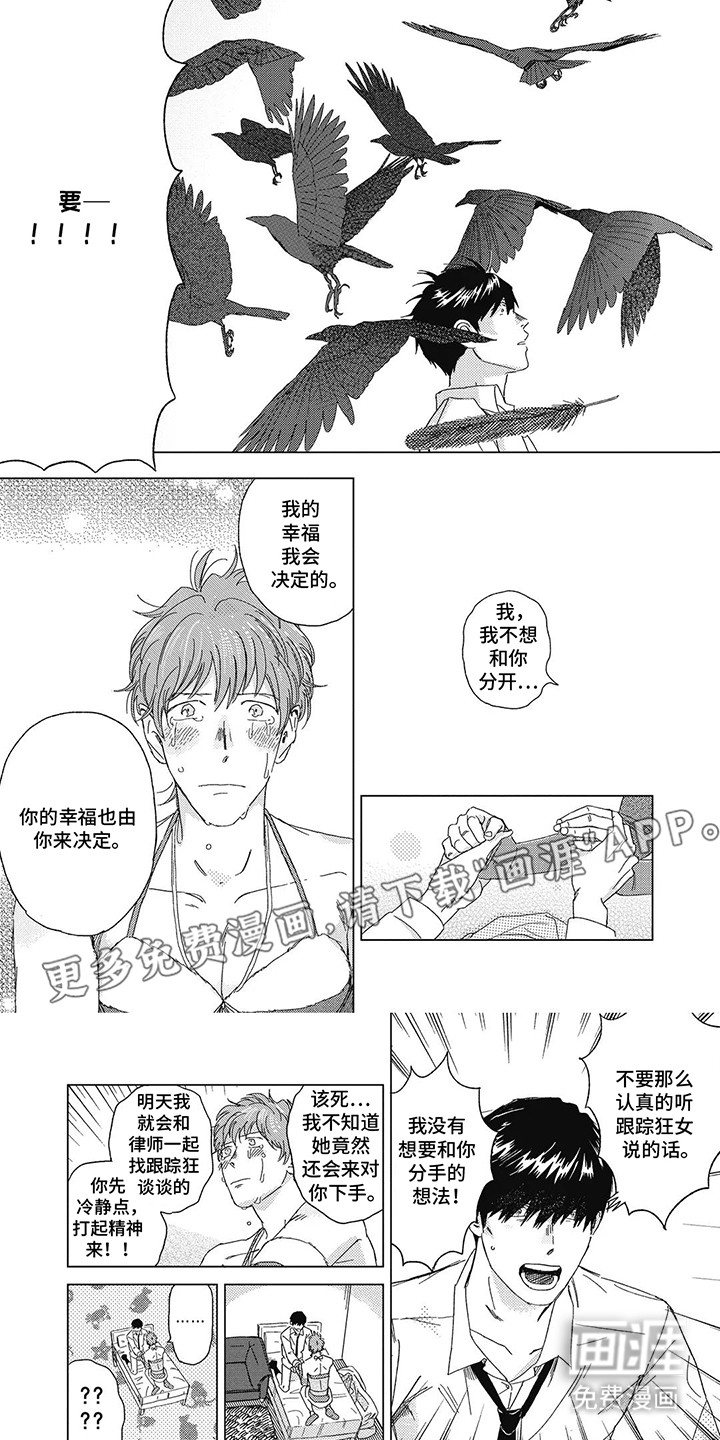 夏威夷体验第9话图