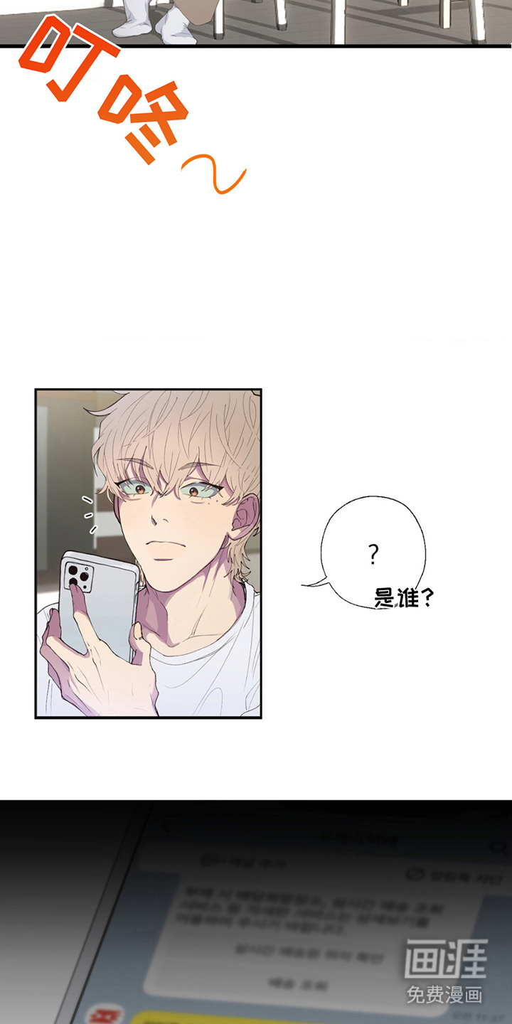 消极的恋爱第1话图