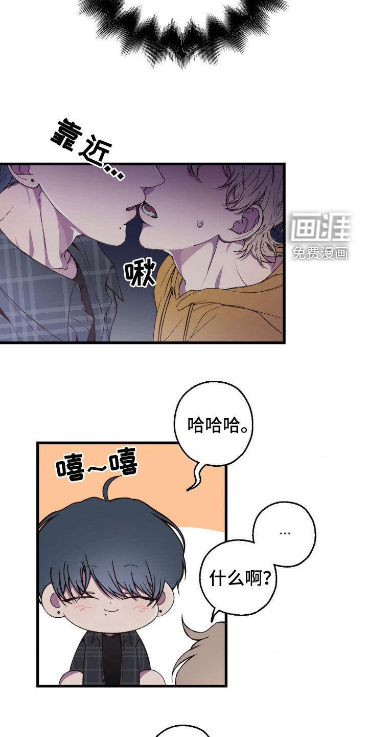 消极的恋爱第15话图