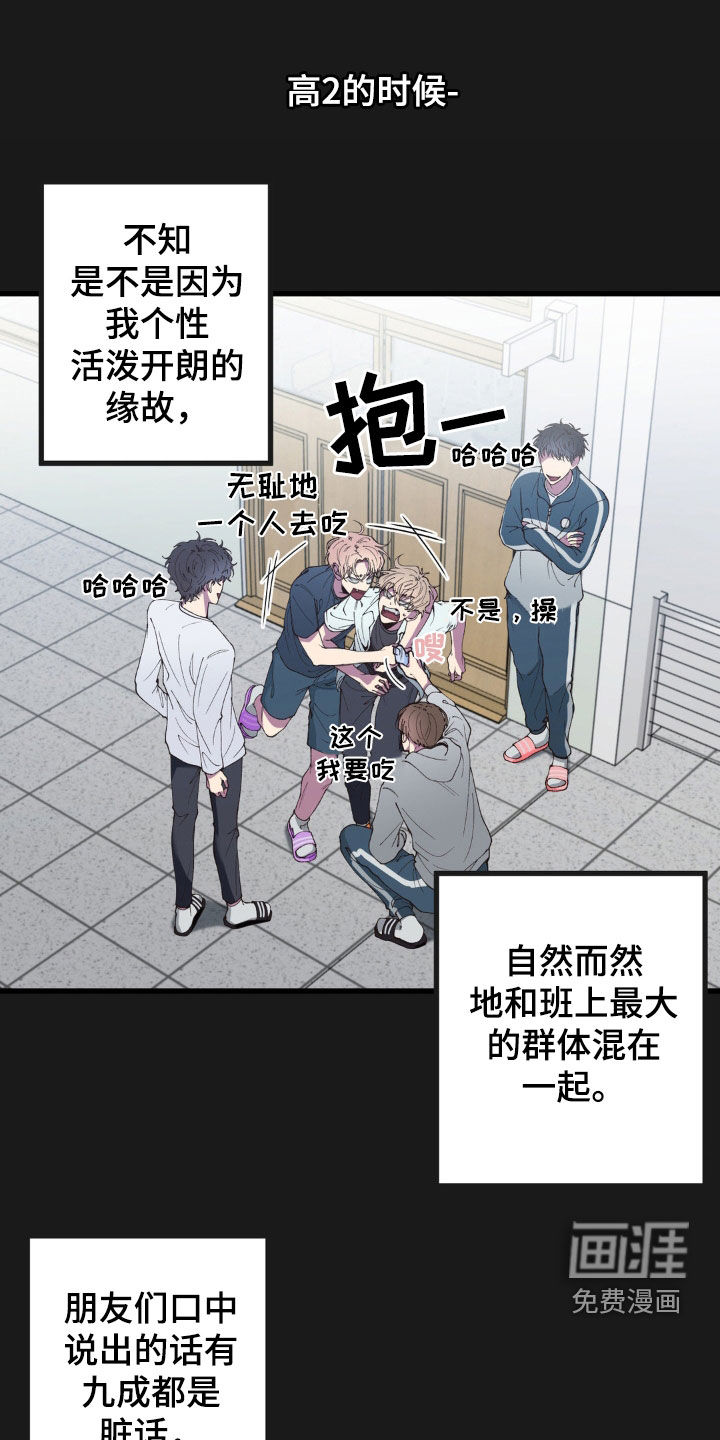 消极的恋爱第16话图