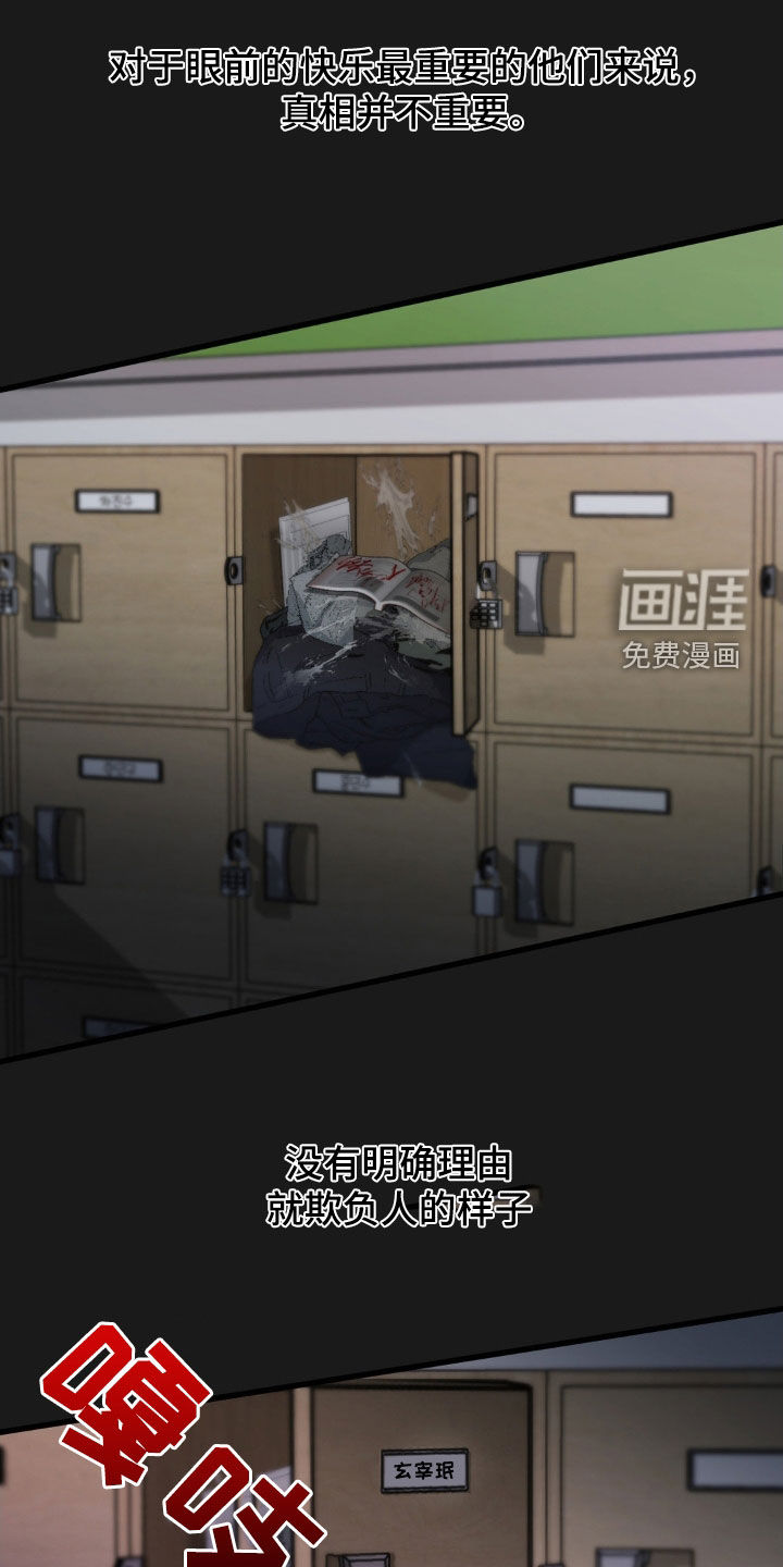 消极的恋爱第17话图