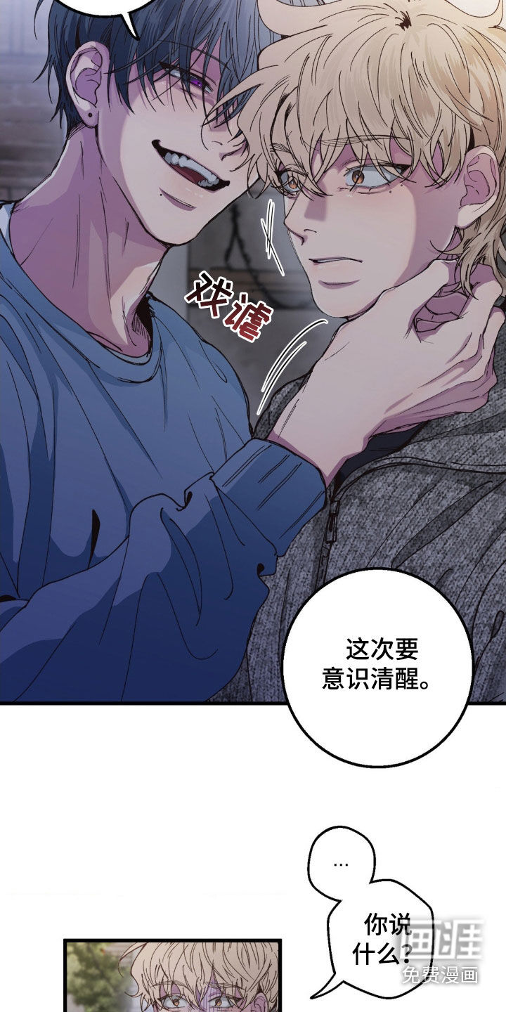 消极的恋爱第18话图