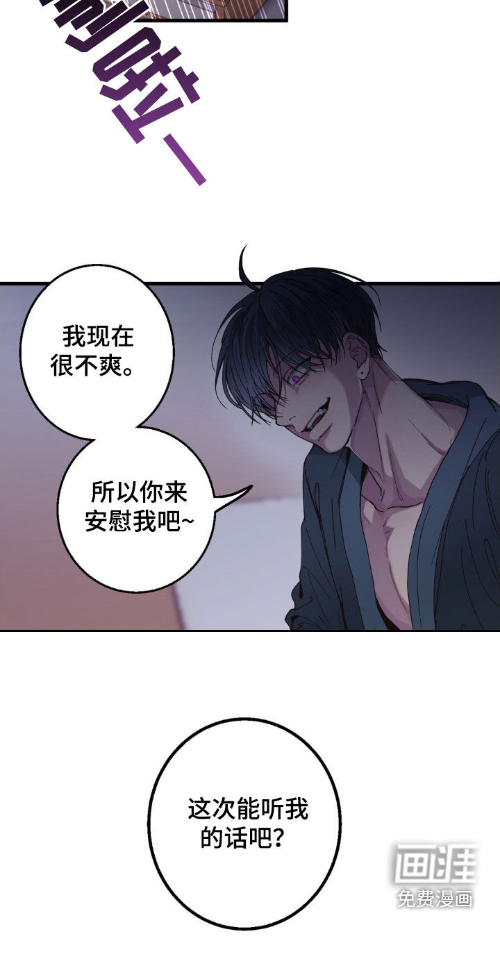 消极的恋爱第18话图
