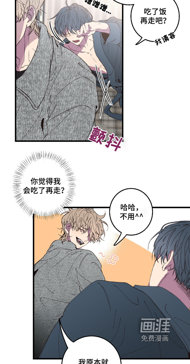 消极的恋爱第19话图