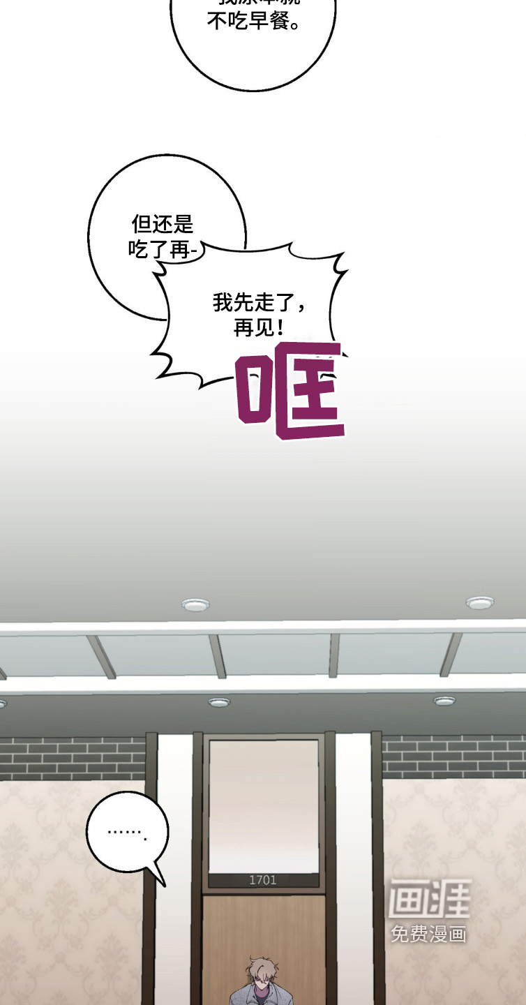 消极的恋爱第19话图