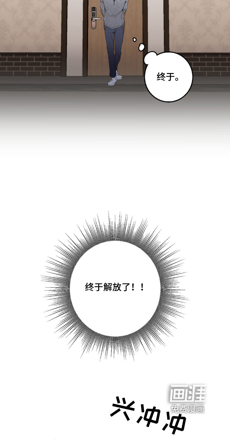 消极的恋爱第19话图